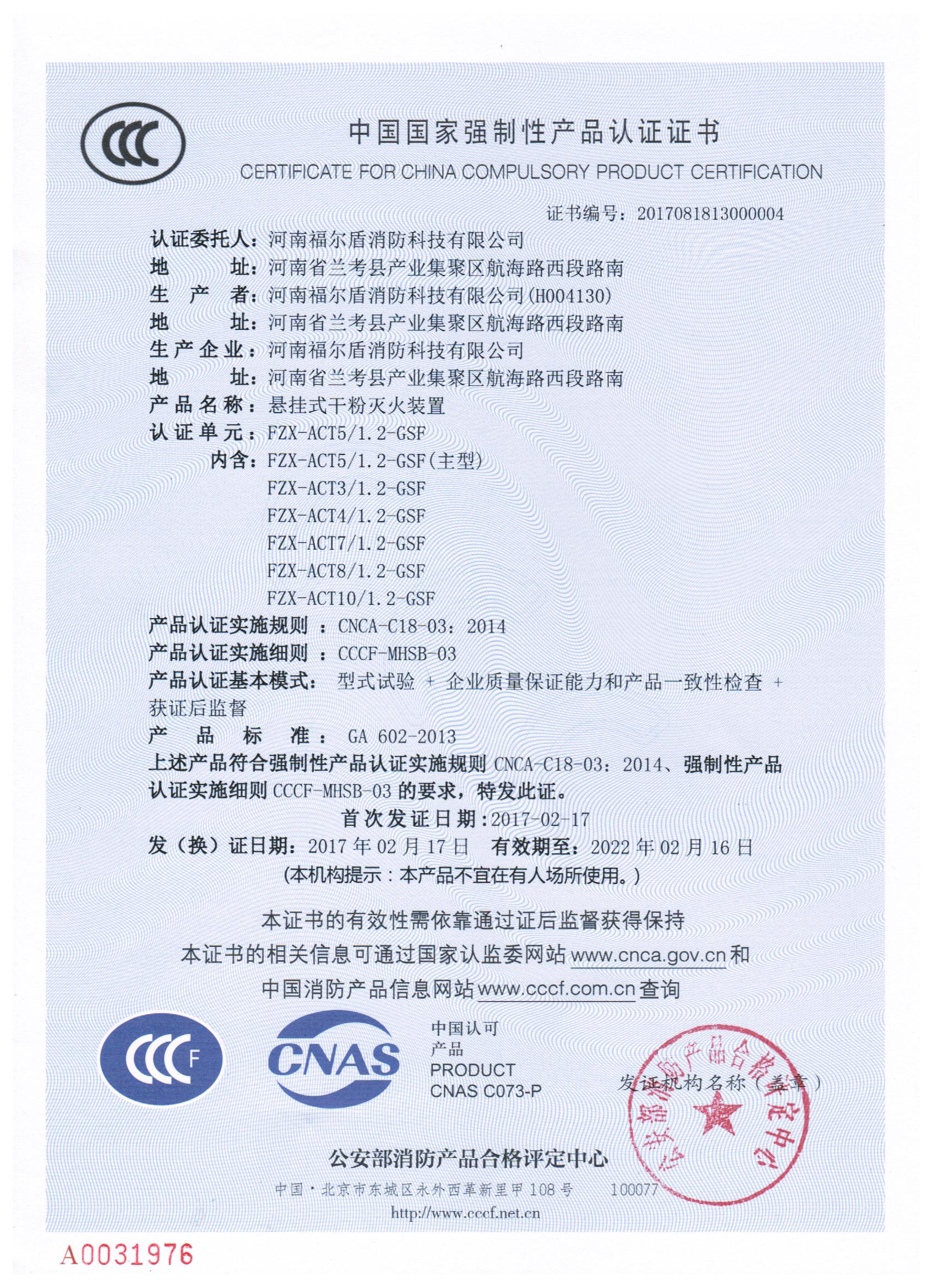 1557413905985913.jpg 懸掛超細證書.jpg